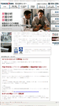 Mobile Screenshot of bunseki.tomoegawa.co.jp